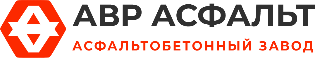Асфальтобетонный завод АВР Асфальт в Власьево
