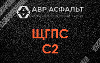 ЩГПС С2 в Власьево