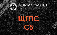 ЩГПС С5 в Власьево