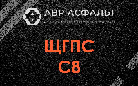 ЩГПС С8 в Власьево
