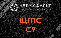 ЩГПС С9 в Власьево