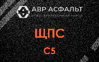 ЩПС С5 в Власьево