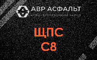 ЩПС С8 в Власьево