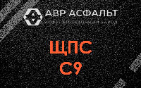 ЩПС С9 в Власьево